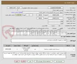 تصویر کوچک آگهی لوله و لوازم تاسیسات طبق جدول پیوست -تمامی لوازم مورد نیاز نیو پایپ
