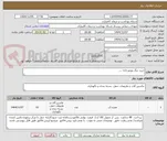 تصویر کوچک آگهی خرید دیگ موتورخانه ....
