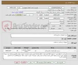 تصویر کوچک آگهی خرید ملزومات دندانپزشکی 