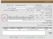 تصویر کوچک آگهی تهیه،حمل سطل زباله وپایه چرخ موردنیازدرشهرداری منطقه یک(10)
