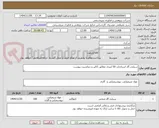 تصویر کوچک آگهی سیلندر گاز استاندارد 50 لیتری مطابق آنالیز و دیتاشیت پیوست