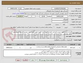 تصویر کوچک آگهی احیاء و مرمت قنوات حسین آباد فین، کم باغ گهره، زیارت گهره، خونی گهره، جغدر، تخت و گلستان خورگو طبق برآورد پیوستی