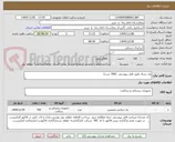 تصویر کوچک آگهی پک جنرال طبق فایل پیوستی  (700 ست)