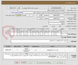 تصویر کوچک آگهی نیدل اسپاینال