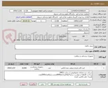 تصویر کوچک آگهی سوند نلاتون