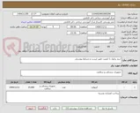 تصویر کوچک آگهی خرید برانول با کیفیت طبق لیست و شرایط پیوستی
