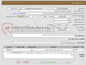 تصویر کوچک آگهی ساخت اتاق باری و نصب بر روی مزدا با مشخصات پیوست