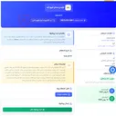 تصویر کوچک آگهی سنسور ویبره