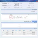 تصویر کوچک آگهی مزایده فروش تعداد 4500 تراورس مستعمل و ضایعاتی راه آهن