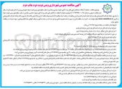 تصویر کوچک آگهی  عملیات آسفالت 