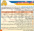 تصویر کوچک آگهی  مدیریت و تامین نیروی حراست و نگهبانی
