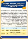 تصویر کوچک آگهی  خرید درب آلاسکا دهانه ۲۷ 