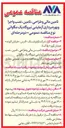 تصویر کوچک آگهی  تامین مالی و طراحی تامین نصب و اجرا و بهره برداری آزمایشی نیروگاه یک مگاواتی