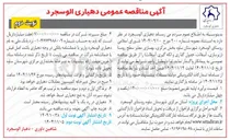تصویر کوچک آگهی بهسازی معابر سطح روستا زیرسازی، آسفالت، جدول گذاری و لکه گیری آسفالت 