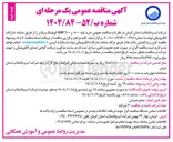 تصویر کوچک آگهی  خرید لوله ۵۰۰ و ۶۰۰ GRP کوپلینگ و واشر 