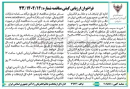 تصویر کوچک آگهی خرید سیستم ضبط تصاویر دوربن های نظارت تصویری 