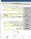 تصویر کوچک آگهی اجرای بخشی از خطوط انتقال فاضلاب شهر شیرین سو