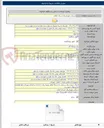تصویر کوچک آگهی انتقال نیرو و برق رسانی به شبکه های توزیع برق با احداث و اصلاح بهینه و رفع فولباری ترانسهای شهرست