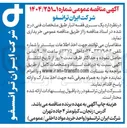 تصویر کوچک آگهی خرید یک سری قفسه انبار 