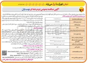 تصویر کوچک آگهی خرید کابل خود نگهدار فشار ضعیف آلومینیومی شش رشته 