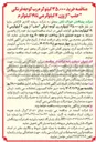 تصویر کوچک آگهی خرید ۳۵,۰۰۰ کیلوگرم رب گوجه فرنگی حلب از وزن ۴ کیلوگرمی تا ۱۹ کیلوگرم 