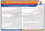 تصویر کوچک آگهی تعویض ورق موجدار و نصب پانل ساندویچی سالن های غذا خوری سینما و کلینیک ورزشی