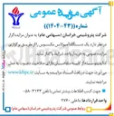 تصویر کوچک آگهی فروش یک دستگاه آمبولانس مکسوس