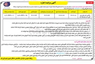 تصویر کوچک آگهی  واگذاری اجاره مکان جهت کافی نت