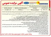 تصویر کوچک آگهی فروش انواع سیم مسی اسقاط 