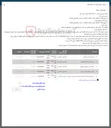 تصویر کوچک آگهی سیم با روکش PVC ضایعاتی 