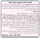 تصویر کوچک آگهی  فروش ۱ دستگاه خودرو 