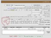 تصویر کوچک آگهی تامین تجهیزات واجرای هوشمندسازی پایش ومانیتورینگ یکپارچه کلیه پارامترهای اتاق سرور اتاق برق وژنراتورها با بهره گیری