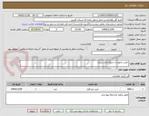 تصویر کوچک آگهی تامین تجهیزات شبکه(رم سرور)