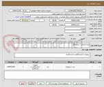 تصویر کوچک آگهی لوازم مصرفی آ زمایشگاه