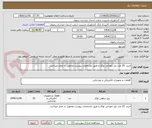 تصویر کوچک آگهی خرید  25 عدد پنل مهتابی توکار و طبق مشخصات پیوست وتحویل در محل میباشد.