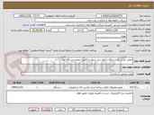 تصویر کوچک آگهی تعمیر جزئی یک دستگاه ترکمتر برند بریتول و کالیبره نمودن دستگاه فوق