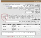تصویر کوچک آگهی دستگاه تجهیزات ذخیره سازی دودستگاه و دستگاه واسطه مودم دار یکدستگاه طبق مشخصات پیوست