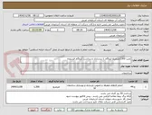 تصویر کوچک آگهی نصب 1300مترمربع ایزوگام با زیرسازی و برداشت ایزوگام فرسوده 