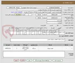 تصویر کوچک آگهی خرید تجهیزات کارگاهی مطابق لیست پیوست 