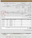 تصویر کوچک آگهی آنژیوکتهای مصرفی مطابق فایل پیوست 