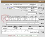 تصویر کوچک آگهی کاندوییت