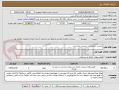 تصویر کوچک آگهی تعمیرات وضوخانه و سرویس بهداشتی