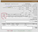 تصویر کوچک آگهی استعلام بها حبوبات