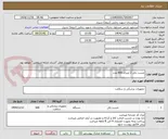 تصویر کوچک آگهی چست باتل 2 لیتری 600 عدد 
