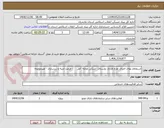 تصویر کوچک آگهی استعلام بهای اجرای طرح هادی روستای  اسکی محله  آمل     - فرمت ابنیه و زیرسازی - غیرمرابحه 