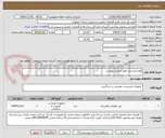 تصویر کوچک آگهی لوازم ورزشی طبق لیست پیوست 
