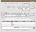 تصویر کوچک آگهی تنظیفات و مواد شوینده