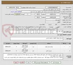 تصویر کوچک آگهی کلید بوق بادی