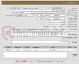 تصویر کوچک آگهی رب گوجه فرنگی 4.5 کیلویی 100 عدد موعد پرداخت 5 ماهه 