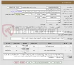 تصویر کوچک آگهی خرید هارد و رم با شرایط و مشخصات فنی پیوست در سامانه
